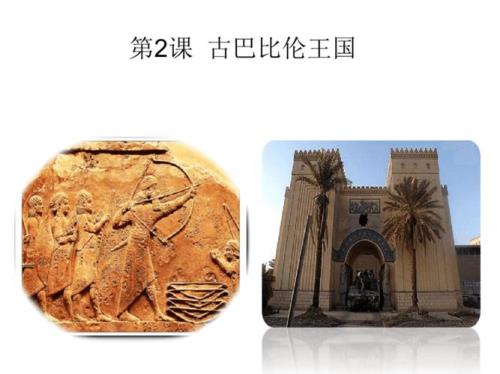 古巴比伦王国被哪个国家所灭