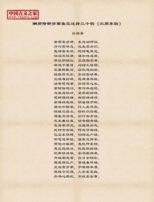 求押an韵的古诗