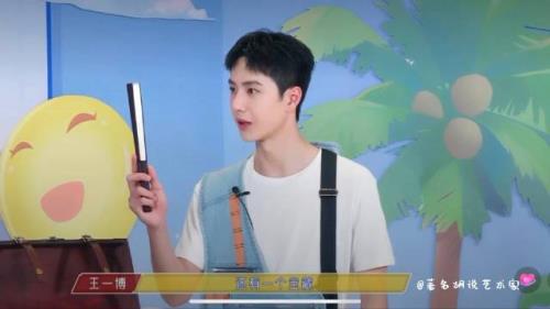 王一博什么时候开直播