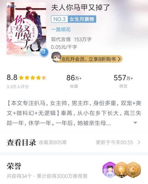 夫人你马甲又掉了秦苒真实身份