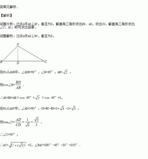 知道两角和一边怎么解三角形