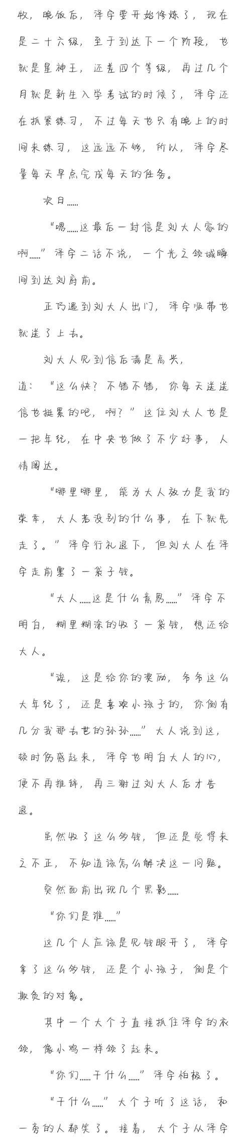 战斯倾和南星的小说叫什么