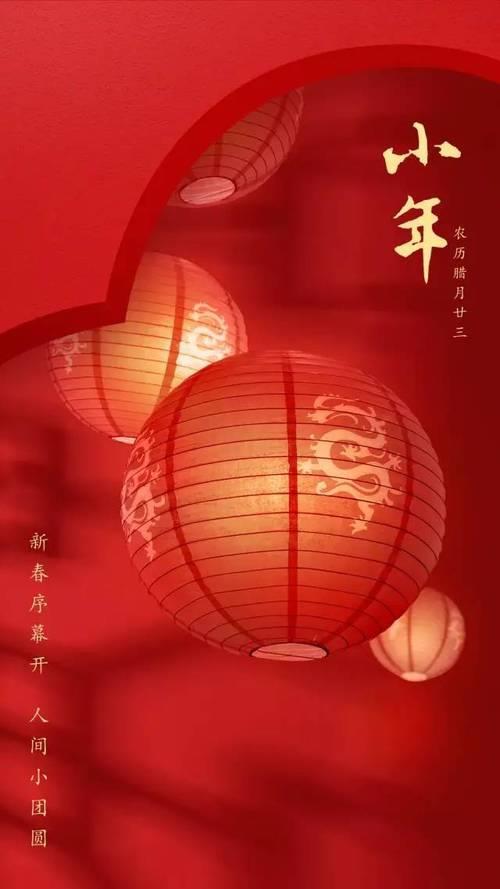 今天是小年文案
