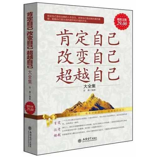 自我激励和自我肯定的区别