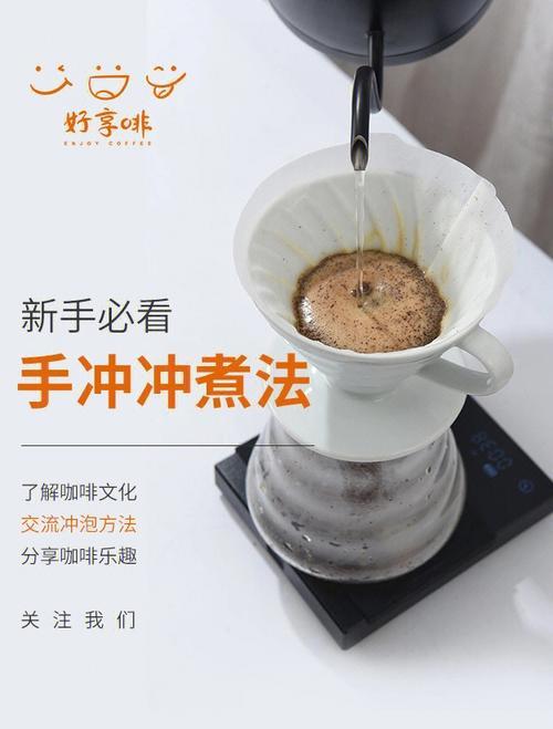 自磨咖啡冲泡方法