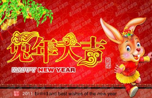 兔年大吉的吉读几声