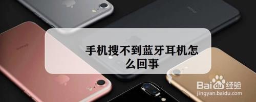 蓝牙耳机找不见怎么办