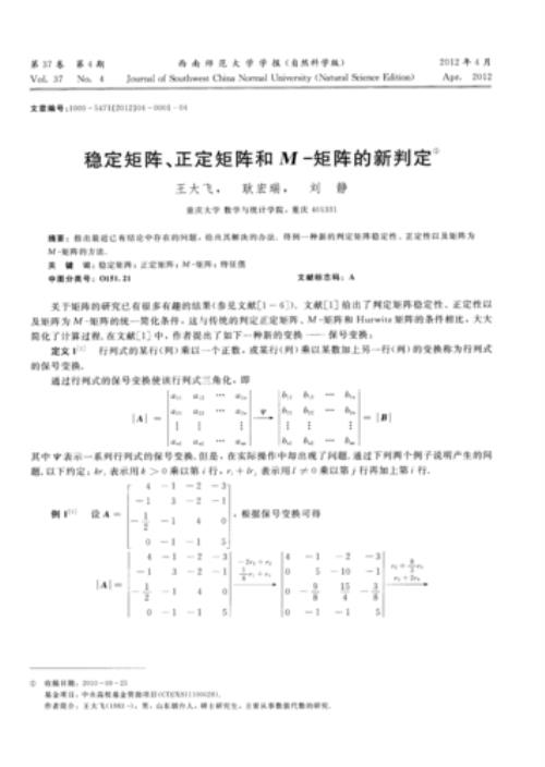 给矩阵加一个绝对值是什么意思