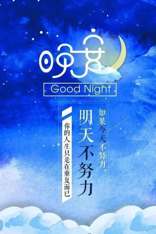 女生不回晚安说明了什么