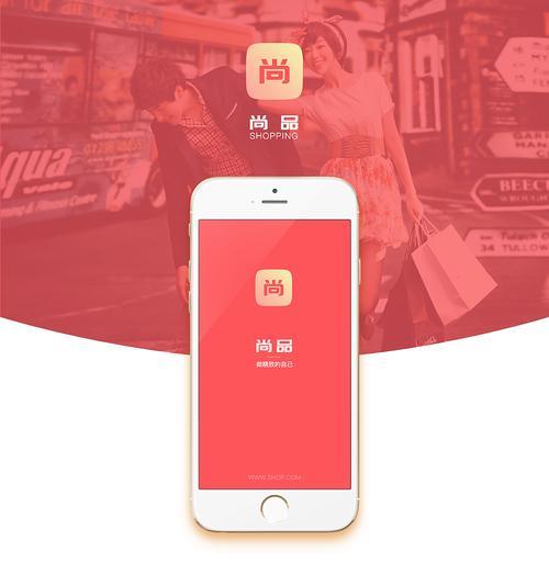 垂直类购物APP