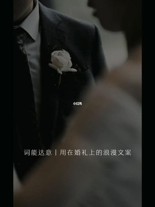 婚庆宣传自己的文案
