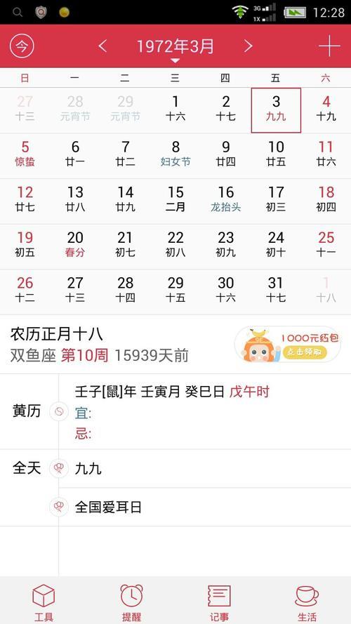 年三十是几月几号