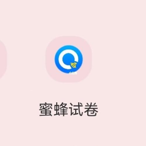 蜜蜂试卷怎么把错题编辑到一起