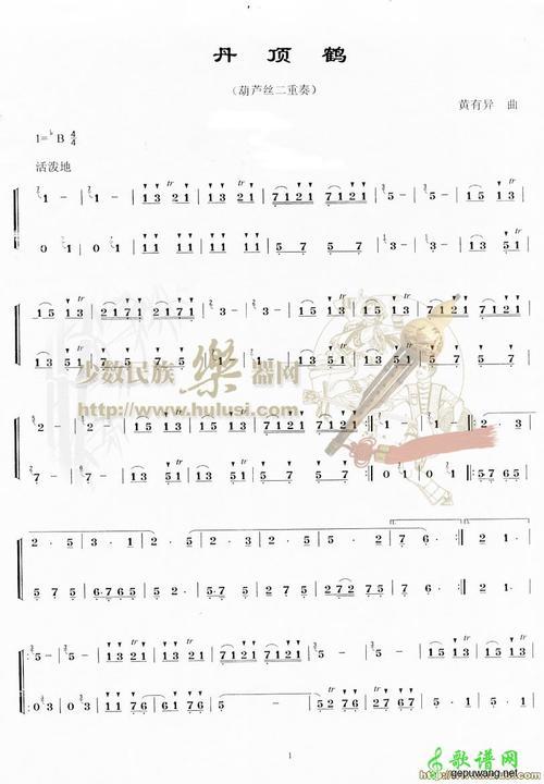 写丹顶鹤女孩的歌曲