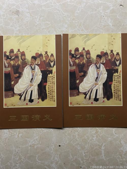 三国演义61,62概括