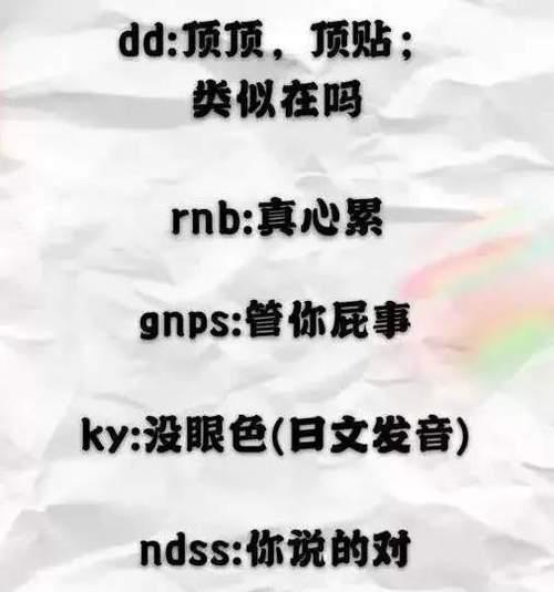 he是什么意思网络用词