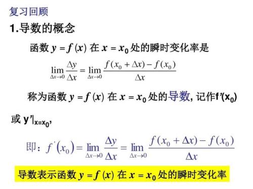 xy^2的导数