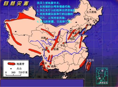 山西省有哪几个城市位于地震带