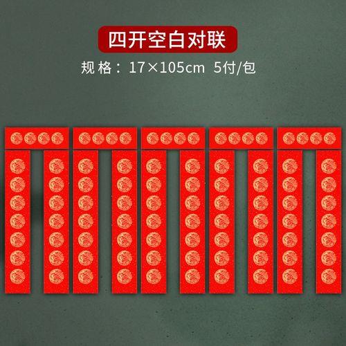 用硬笔书法纸写春联格式是什么