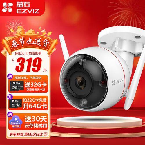 为什么监控摄像头里面红色