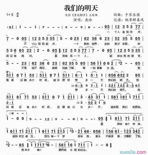我们等到那一天歌词