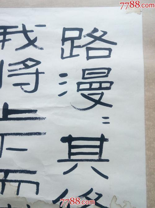 路漫漫其修远兮的意思