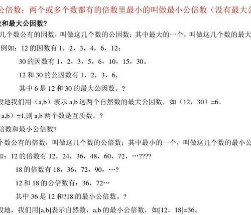 什么数最大因数是5