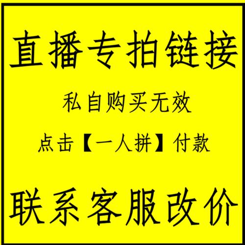 直播改价可以在手机上改吗