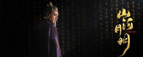 山河志小说结局