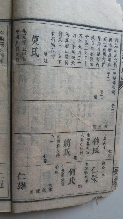 爷爷以上的辈分