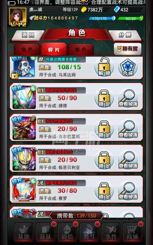 奥特曼系列ol格罗布怎么合成
