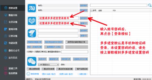 拼多多子账户怎么登陆