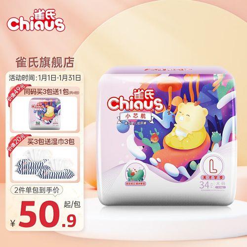 趣天才纸尿裤怎么样