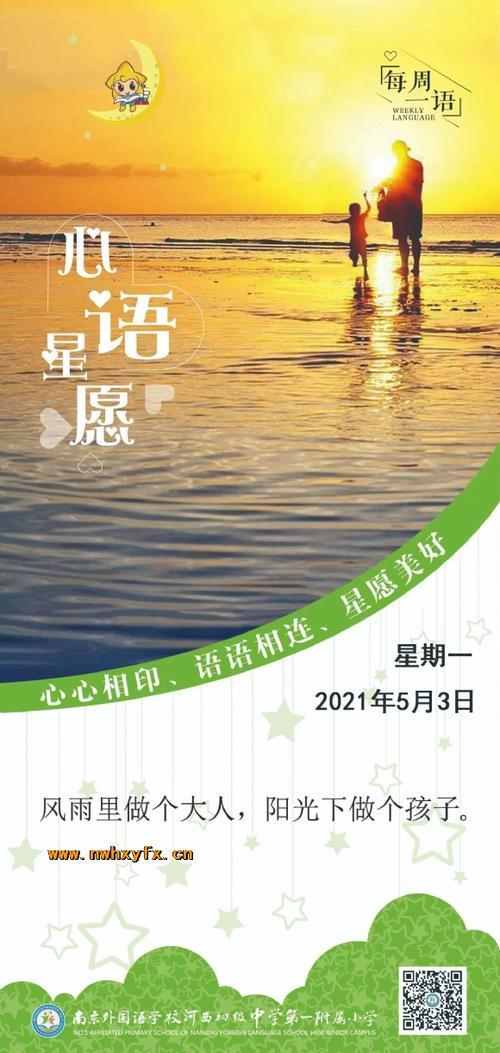 星语心愿怎么玩