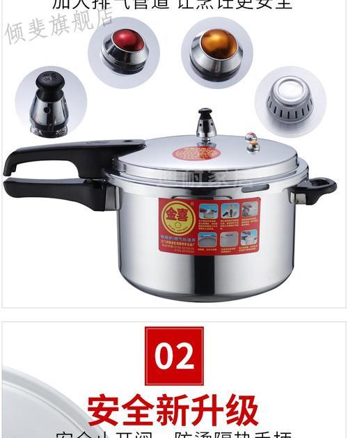 金喜压力锅质量怎么样