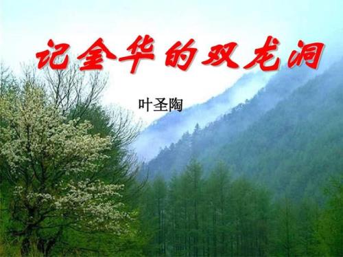 几件小事记父亲叶圣陶讲了什么