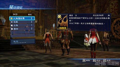 真三国无双7怎么放特殊技能
