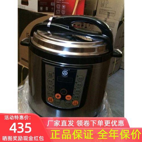 三角牌电压力锅怎么用