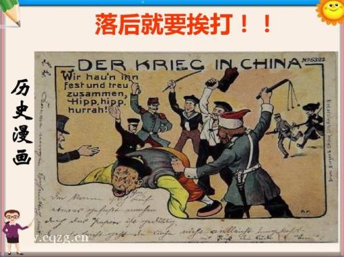 八国联军为啥侵华