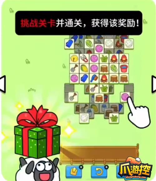 羊羊大世界怎么帮别人