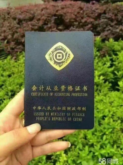 考会计证到哪报名