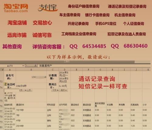 如何查一个电话号码机主的姓名
