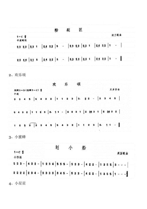 口琴入门每天必练基本功