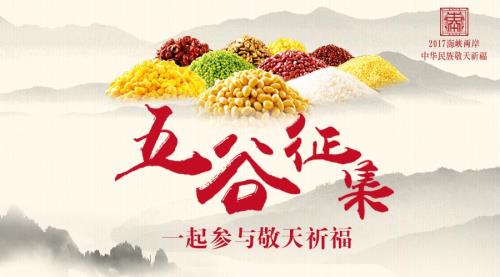 什么不是五谷