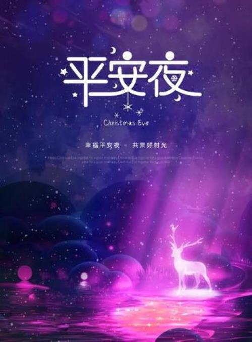 幸福平安文案