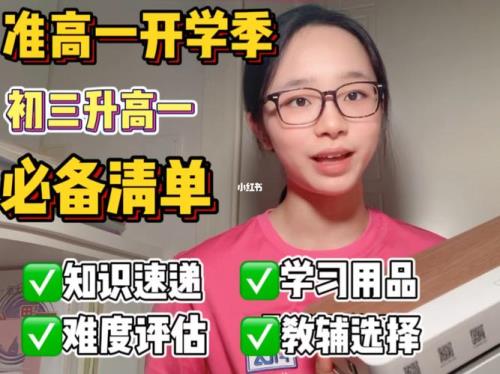 高一有必要每科都好吗