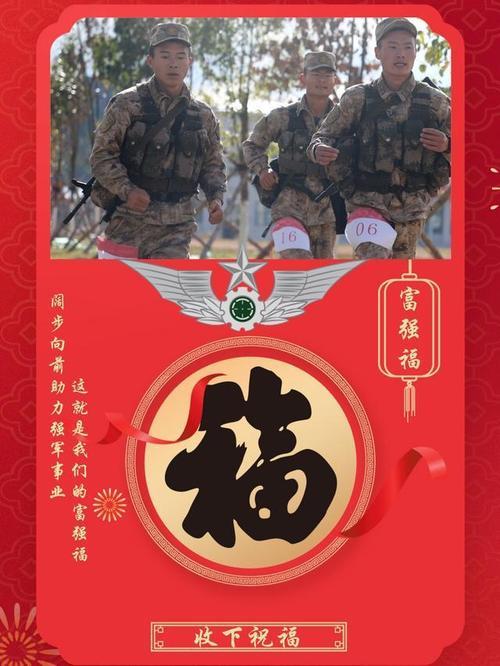 对军人的新年祝福语简短创意