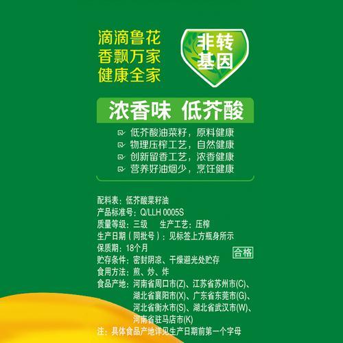 低芥酸和非低芥酸有什么不同