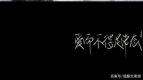 爱而不得最心酸文案古文