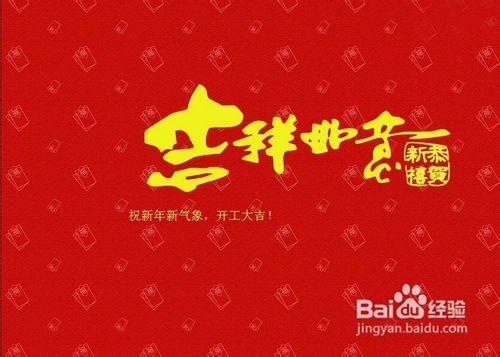 新年一家五口祝福语